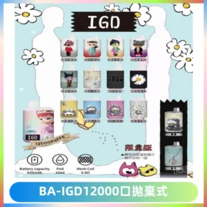 BAIGD12000口拋棄式一次性電子煙