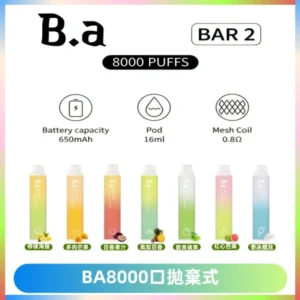 BA BAR2拋棄式一次性8000口電子煙【買十送一】