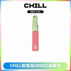 CHILL始祖鳥鴨嘴獸8800口拋棄式一次性電子煙免充電