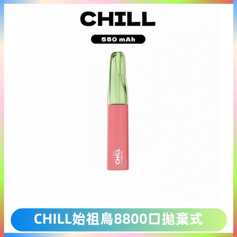 CHILL始祖鳥鴨嘴獸8800口拋棄式一次性電子煙免充電