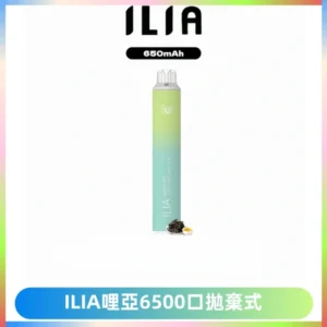 ILIA BAR 4哩啞一次性大容量6500Puffs拋棄式電子煙