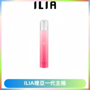 ILIA哩亞一代主機 哩亞電子煙煙桿 適配relx sp2s等一代煙彈