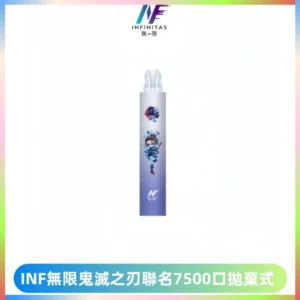 INF無限鬼滅之刃聯名款拋棄式7500口一次性電子煙【20種風味】