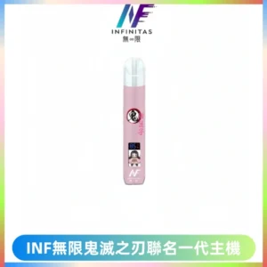 INF無限鬼滅之刃聯名一代通用主機電子煙【4色可選】