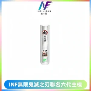 INF無限鬼滅之刃聯名六代電子煙主機 通用4/5/6代