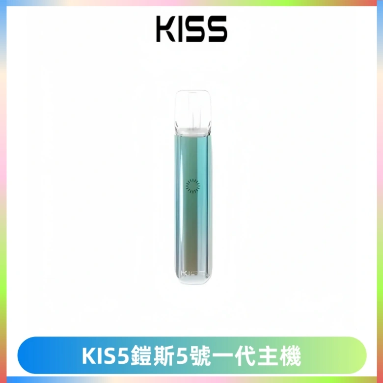KISS鎧斯5號一代主機 KIS5霧化煙桿|適配一代煙彈#熱銷推薦#