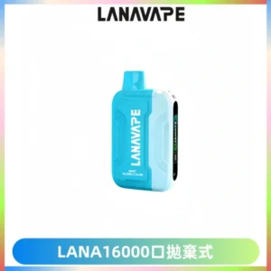 LANA Ultra II16000口一次性電子煙 磁吸式換彈可拆卸