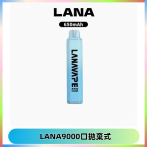 LANA Pen Plus9000口拋棄式電子煙|15ML超大容量・Mesh 網芯