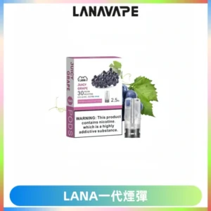 LANAVAPE煙彈 LANA一代電子煙霧化彈 兼容各式一代主機