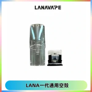 LANA空煙彈底部上下分離註油式EMANI一代通用空殼