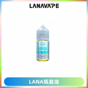 LANA拉娜30ml煙油|30MG冰感強勁清涼口感升級【正品現發】