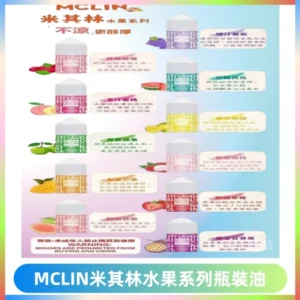 MCLIN米其林水果系列瓶裝油電子煙油【無涼首選】