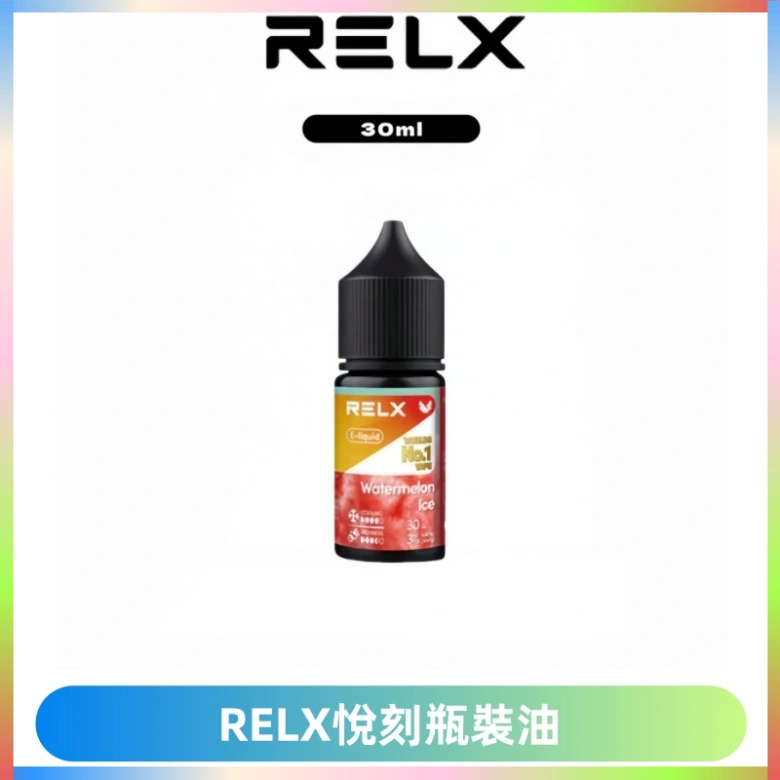 Relx E-LIQUID悅刻煙油|註油式尼古丁鹽菸油30ML