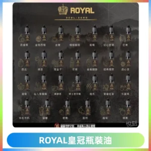 ROYAL皇冠瓶裝油 註油式電子煙菸油30ML
