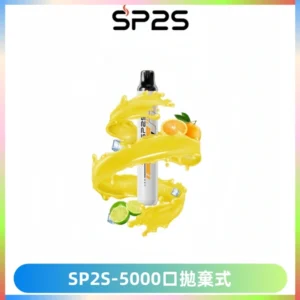 SP2S Once Pro 5000口一次性抛棄式電子煙【免充電款】