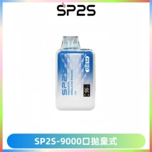 SP2S GEM 9000口SP2S思博睿拋棄式一次性電子煙