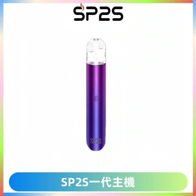 SP2S主機替換式煙桿 思博瑞一代霧化電子煙 通用一代煙彈