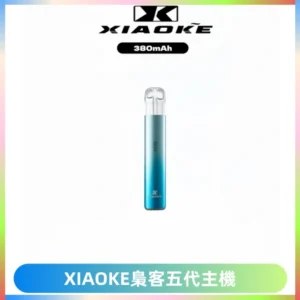 XIAOKE梟客五代電子煙智能變檔主機 可發光煙桿 通用五代煙彈