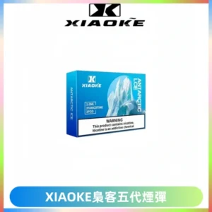 XIAOKE梟客五代煙彈 可替換式電子煙適配ILIA五代Relx六代