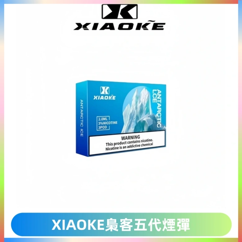 XIAOKE梟客五代煙彈 可替換式電子煙適配ILIA五代Relx六代